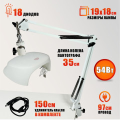Лампа для сушки ногтей SUNC3, 54W, USB кабель с удлинителем на настольном штативе NB-35W