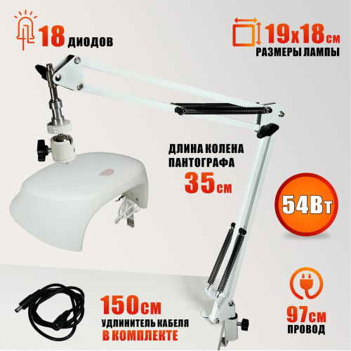 Лампа для сушки ногтей SUNC3, 54W, USB кабель с удлинителем на настольном штативе NB-35W