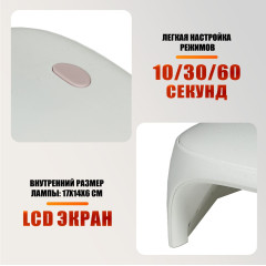 Лампа для сушки ногтей SUNC3, 54W, USB кабель с удлинителем, на напольном креплении MNW-NS-SH