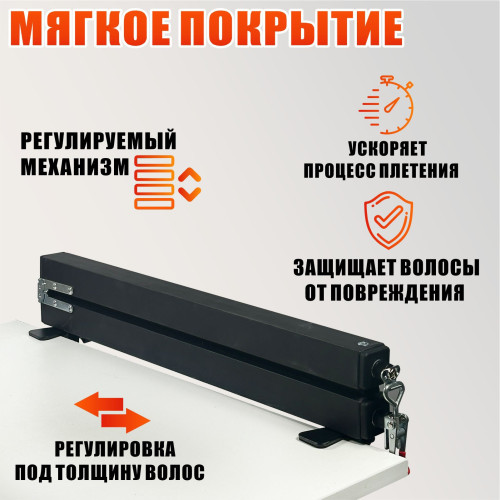 Станок брейдера UGOL-YY для плетения кос, настольный на струбцине, металлический держатель с регулировкой зажима, прищепка для дред и кос