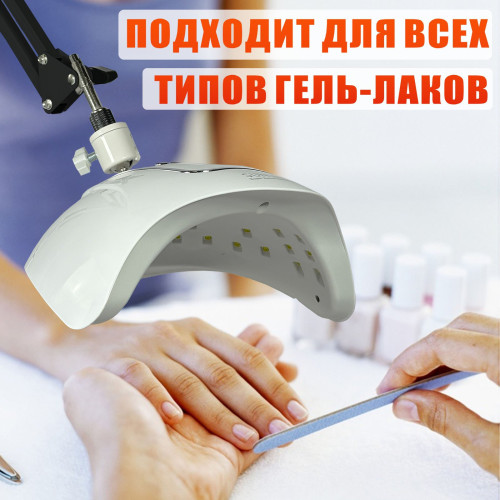 Лампа для сушки ногтей, 48Вт, 100-240V, 50/60Hz, на чёрном пантографе MNB25 и напольной стойке NS-02B light