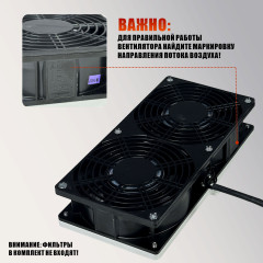 Вентилятор сдвоенный 220V, 48W, для наращивания ресниц, цвет черно-белый