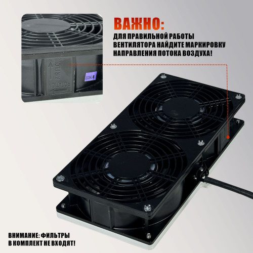 Вентилятор сдвоенный 220V, 48W, для наращивания ресниц, цвет черно-белый