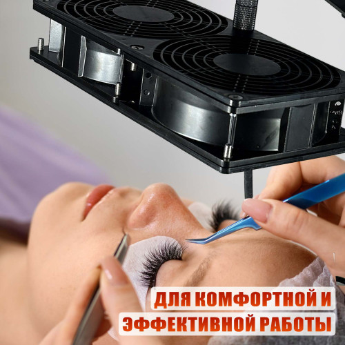 Вентилятор сдвоенный 220V, 48W, для наращивания ресниц, цвет чёрный, с 3 угольными фильтрами