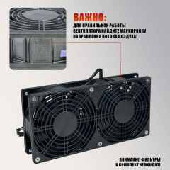 Вентилятор сдвоенный 220V, 48W, для наращивания ресниц, цвет чёрный, с 3 угольными фильтрами