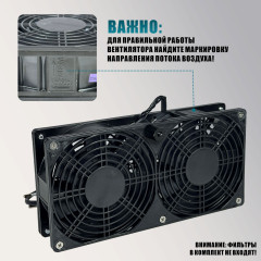 Вентилятор сдвоенный 220V, 48W, для наращивания ресниц, цвет чёрный, с резьбой 1/4 для крепления, с угольными фильтрами