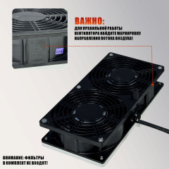 Вентилятор сдвоенный 220V, 48W, для наращивания ресниц, цвет черно-белый, с резьбой 1/4 для крепления, с угольными фильтрами