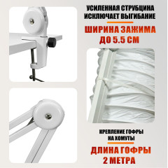 Пылесос маникюрный PTS-01W light с гофрой 2 м, настольная вытяжка на струбцине, 2800 об/мин