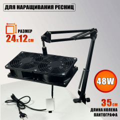 Вентилятор сдвоенный KGS-2FAN 220V 48W для наращивания ресниц с креплением на пантограф черный