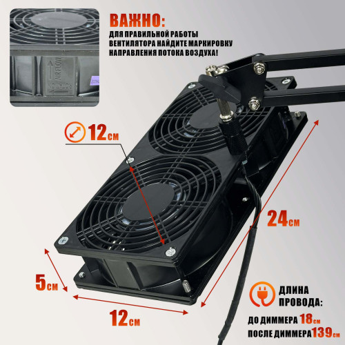 Вентилятор сдвоенный KGS-2FAN 220V 48W для наращивания ресниц с креплением на пантограф черный