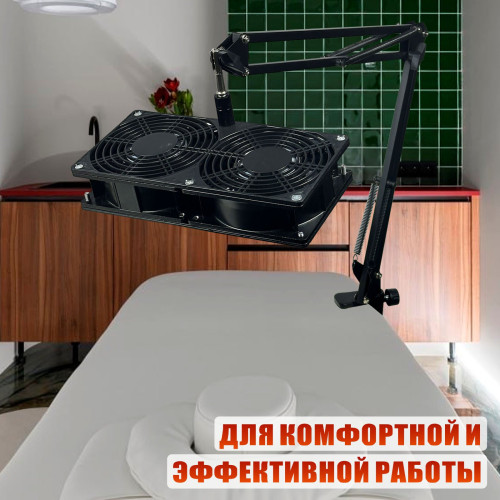 Вентилятор сдвоенный KGS-2FAN 220V 48W для наращивания ресниц с креплением на пантограф черный