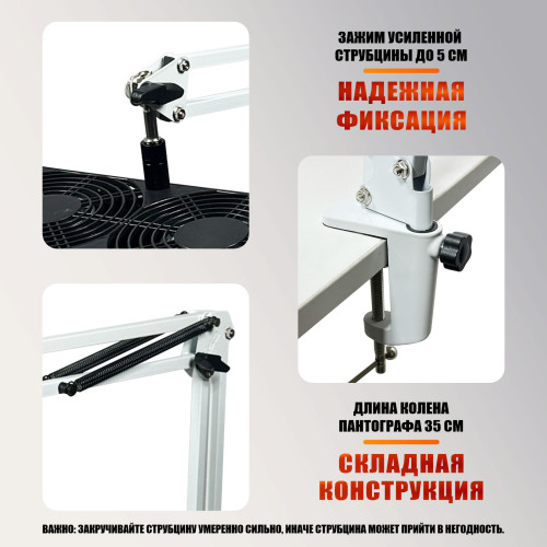 Вытяжка NBS-35W-2FANW 220V 48W для наращивания ресниц с настольным пантографом, для лэшмейкера и мастеров бьюти-сферы