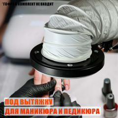 Лампа SL-156-125-W для гофры D125 мм под вытяжку — косметологическая LED-лампа для маникюра и педикюра на пантографе, белая