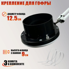 Лампа SL-156-125-W для гофры D125 мм под вытяжку — косметологическая LED-лампа для маникюра и педикюра на пантографе, белая