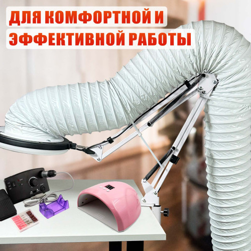Лампа SL-156-125-W для гофры D125 мм под вытяжку — косметологическая LED-лампа для маникюра и педикюра на пантографе, белая