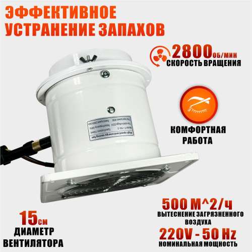 Мобильная вытяжка 150 мм, 2800 об/мин, для наращивания ресниц на штативе с колесами STANDK-1LS-63K с противовесами