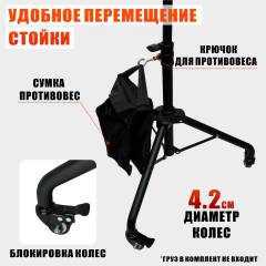 Мобильная вытяжка 150 мм, 2800 об/мин, для наращивания ресниц на штативе с колесами STANDK-1LS-63K с противовесами