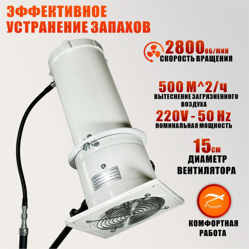 Мобильная удлиненная вытяжка 150 мм, 2800 об/мин, для наращивания ресниц на штативе с колесами STANDK-1LS-63K