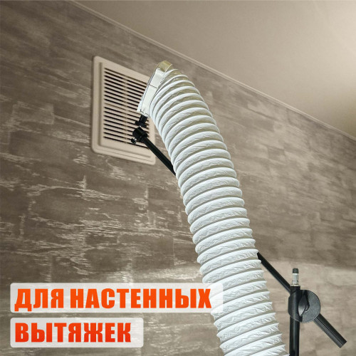 Вытяжка для кератина и ботокса для волос с гофрой 3м с регулировкой высоты и наклона на штативе с колесиками STANDK-1LS-63K