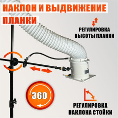 Вытяжка для кератина и ботокса для волос с гофрой 3м с регулировкой высоты и наклона на штативе с колесиками STANDK-1LS-63K