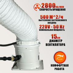 Вытяжка для кератина и ботокса для волос с гофрой 3м с регулировкой высоты и наклона на штативе с колесиками STANDK-1LS-63K