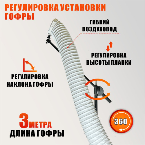 Вытяжка для кератина и ботокса для волос с гофрой 3м с регулировкой высоты и наклона на штативе с колесиками STANDK-1LS-63K