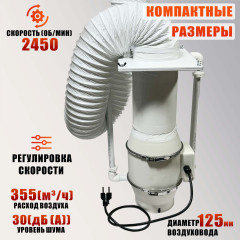 Вытяжка маникюрная FANL156-GOF240 с подсветкой LED лампой 16 см, гофрой 3 м, на настольном пантографе со струбциной