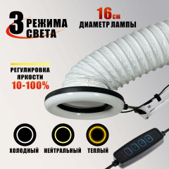 Лампа L156-GOF200 на настольном штативе с гофрой D125 мм, 2 метра, под вытяжку, LED подсветка, USB кабель, для маникюра и педикюра