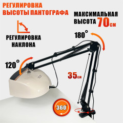 Лампа 48Вт для сушки ногтей SUN-HZ5 на магнитном креплении штативе, 48W, питание от сети, с удлинителем кабеля для маникюра и педикюра