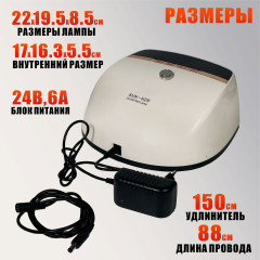 Лампа 48Вт для сушки ногтей SUN-HZ5 на магнитном креплении штативе, 48W, питание от сети, с удлинителем кабеля для маникюра и педикюра