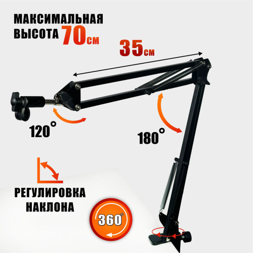 Крепление без упора для маникюрной лампы с ручкой на пантографе NBS, чёрное со струбцинным креплением