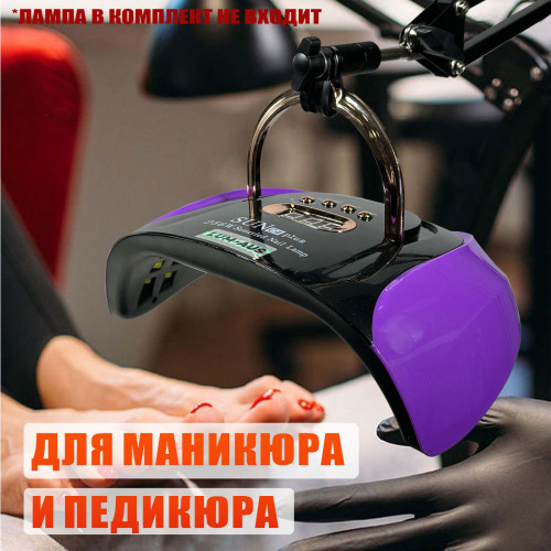 Крепление без упора для маникюрной лампы с ручкой на пантографе NBS, чёрное со струбцинным креплением