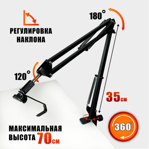 Крепление с упором для маникюрной лампы с ручкой на пантографе NBS, металлическое, для маникюра и педикюра