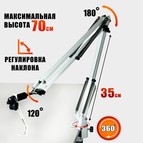 Настольный штатив NB-35W с упором и пантографом для маникюрной лампы с ручкой, белый, со струбциной, регулируемый держатель