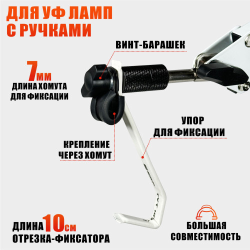 Настольный штатив NB-35W с упором и пантографом для маникюрной лампы с ручкой, белый, со струбциной, регулируемый держатель