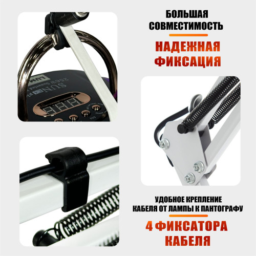 Настольный штатив NB-35W с упором и пантографом для маникюрной лампы с ручкой, белый, со струбциной, регулируемый держатель