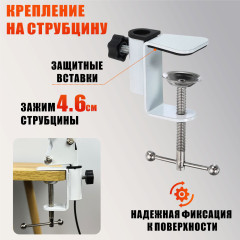 Настольный штатив NB-35W с упором и пантографом для маникюрной лампы с ручкой, белый, со струбциной, регулируемый держатель