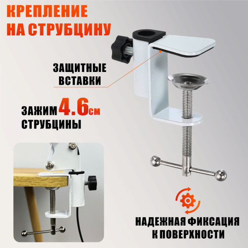 Настольный штатив NB-35W с упором и пантографом для маникюрной лампы с ручкой, белый, со струбциной, регулируемый держатель