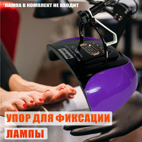 Настольный штатив NB-35W с упором и пантографом для маникюрной лампы с ручкой, белый, со струбциной, регулируемый держатель