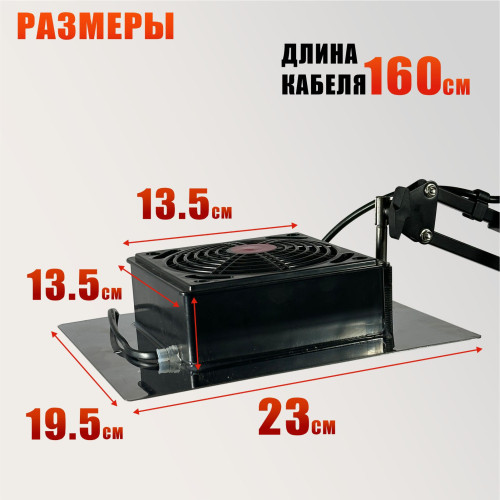 Вытяжка KGS-FAN2 для наращивания ресниц на пантографе с подсветкой SL-156 и угольными фильтрами