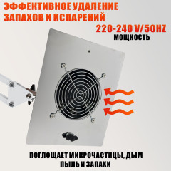 Вытяжка NBSW-FAN2 для наращивания ресниц на пантографе настольная с угольными фильтрами для лэшмейкера