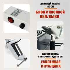 Вытяжка NBSW-FAN2 для наращивания ресниц на пантографе настольная с угольными фильтрами для лэшмейкера