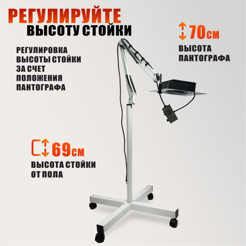 Вытяжка NS-NBW-FAN2 для наращивания ресниц, 60 W, с угольными фильтрами и напольной стойкой на колесиках