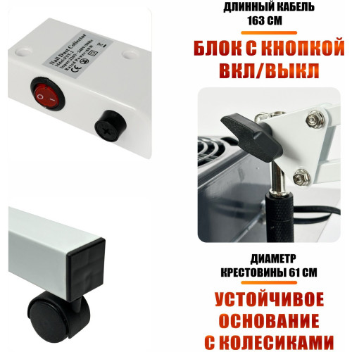 Вытяжка NS-NBW-FAN2 для наращивания ресниц, 60 W, с угольными фильтрами и напольной стойкой на колесиках