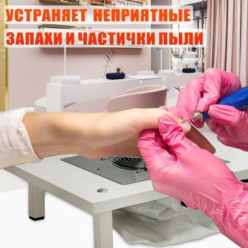 Столик с встроенной вытяжкой 60W 220V для маникюра и педикюра с 2 фильтр мешками