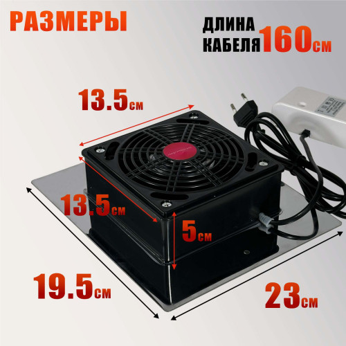 Столик с встроенной вытяжкой 60W 220V для маникюра и педикюра с 2 фильтр мешками