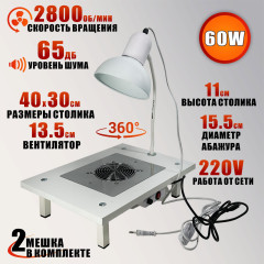 Столик с встроенной вытяжкой ASW 60W 220V для маникюра и педикюра с 2 фильтр мешками и подсветкой