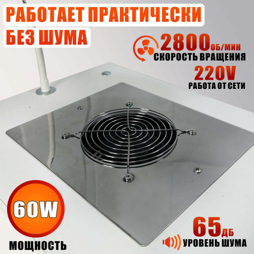 Столик с встроенной вытяжкой ASW 60W 220V для маникюра и педикюра с 2 фильтр мешками и подсветкой