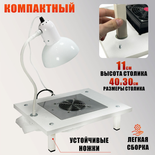Столик с встроенной вытяжкой ASW 60W 220V для маникюра и педикюра с 2 фильтр мешками и подсветкой
