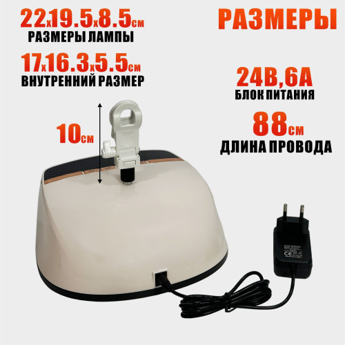 Лампа SUN-HZ5 48W для сушки ногтей с LCD-таймером на прищепке для пантографа, питание от сети